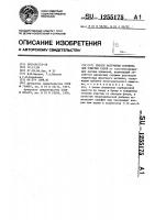 Способ получения сорбента для очистки газов Способ получения сорбента для очистки газов