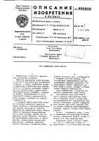 Радиальная опора шатуна Радиальная опора шатуна