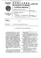 Симметричный транзисторный инвертор Симметричный транзисторный инвертор