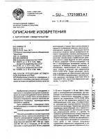 Способ регенерации истощенной дубовой клепки Способ регенерации истощенной дубовой клепки