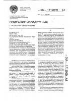 Автомат для изготовления стержневых изделий из проволоки Автомат для изготовления стержневых изделий из проволоки