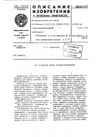 Устройство приема сигналов изображения Устройство приема сигналов изображения