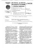 Способ формирования квазисинусоидального напряжения Способ формирования квазисинусоидального напряжения