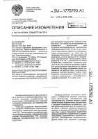 Устройство для электроснабжения нагрузки Устройство для электроснабжения нагрузки