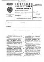 Роторно-пульсационный аппарат Роторно-пульсационный аппарат