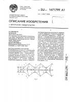 Телескопическая ферма Телескопическая ферма