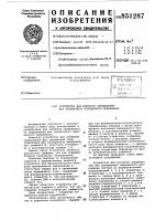 Устройство для контроля чередованияфаз трехфазного переменного напряжения Устройство для контроля чередованияфаз трехфазного переменного напряжения