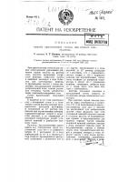 Способ приготовления состава для пенного огнетушителя Способ приготовления состава для пенного огнетушителя