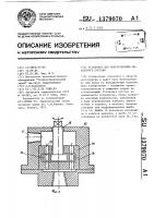 Установка для приготовления модельного состава Установка для приготовления модельного состава