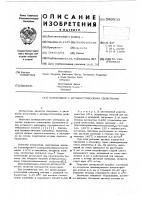 Композиция с антиакустическими свойствами Композиция с антиакустическими свойствами