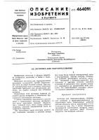 Заготовка для гидропрессования Заготовка для гидропрессования