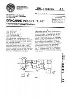 Устройство для контроля магнитных свойств изделий Устройство для контроля магнитных свойств изделий