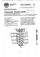 Устройство для очистки сортиментов от сучьев Устройство для очистки сортиментов от сучьев