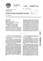 Искусственный хрусталик глаза Искусственный хрусталик глаза