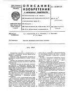 Свая Свая