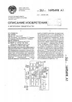 Устройство аналого-цифрового преобразования с самоконтролем Устройство аналого-цифрового преобразования с самоконтролем