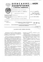 Агрегат для плавки металлов Агрегат для плавки металлов
