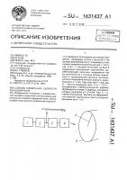 Способ измерения скорости вращения вала Способ измерения скорости вращения вала