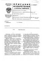 Электромагнит Электромагнит