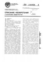Устройство для комплексной защиты электроустановок Устройство для комплексной защиты электроустановок