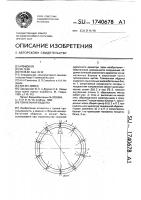 Тоннельная обделка Тоннельная обделка