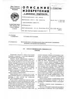 Способ рафинирования алюминия и его сплавов Способ рафинирования алюминия и его сплавов