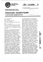 Дискретно-аналоговая линия задержки Дискретно-аналоговая линия задержки