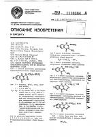 Способ получения производных триазолхиназолинона или их кислотно-аддитивных солей Способ получения производных триазолхиназолинона или их кислотно-аддитивных солей
