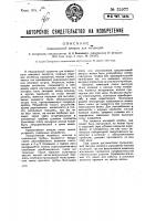 Медицинская ампула для инъекций Медицинская ампула для инъекций