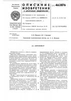 Динамометр Динамометр