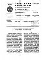 Способ изготовления обмотки беспазового якоря машины постоянного тока Способ изготовления обмотки беспазового якоря машины постоянного тока