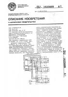 Многоканальное устройство управления исполнительными механизмами Многоканальное устройство управления исполнительными механизмами