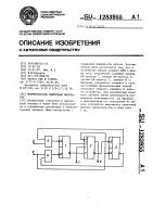 Формирователь одиночных импульсов Формирователь одиночных импульсов