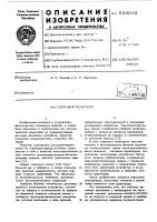 Тепловой гелиотроп Тепловой гелиотроп