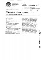 Состав для заключения гистологических срезов Состав для заключения гистологических срезов