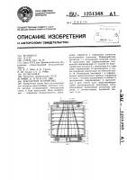 Контактное устройство Контактное устройство