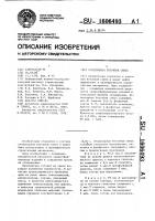 Огнеупорная бетонная смесь Огнеупорная бетонная смесь