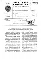 Устройство для приема, смешивания и выдачи под давлением жидкостей, преимущественно красок Устройство для приема, смешивания и выдачи под давлением жидкостей, преимущественно красок