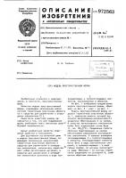 Модель пространственной формы Модель пространственной формы