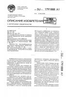 Электропроводка цеха с переставляемым технологическим оборудованием Электропроводка цеха с переставляемым технологическим оборудованием