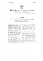 Механизм рычажно-дифференциальной подачи буровых станков Механизм рычажно-дифференциальной подачи буровых станков