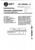 Феррозондовый преобразователь азимута Феррозондовый преобразователь азимута