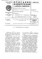 Автономный инвертор напряжения Автономный инвертор напряжения