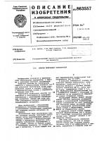 Способ получения заполнителя Способ получения заполнителя