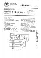 Триггерное устройство Триггерное устройство