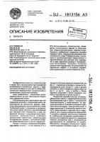 Подвижная опалубка