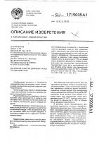 Способ очистки дымовых газов от окислов серы Способ очистки дымовых газов от окислов серы