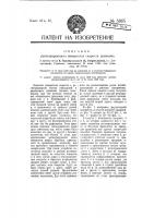 Регистрирующий измеритель скорости движения Регистрирующий измеритель скорости движения