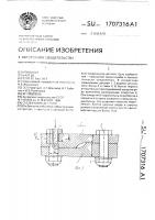 Соединение деталей Соединение деталей