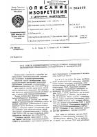 Способ ингибирования термодеструкции полимерных карбоцепных предельных углеводородов и полиацеталей Способ ингибирования термодеструкции полимерных карбоцепных предельных углеводородов и полиацеталей
